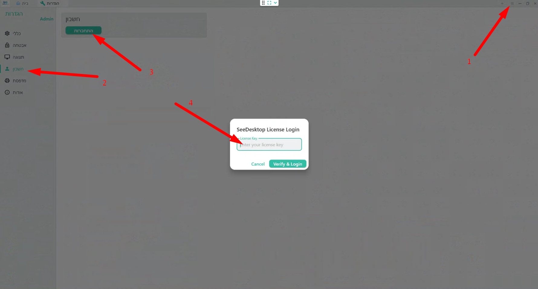 SeeDesktop Slide 1