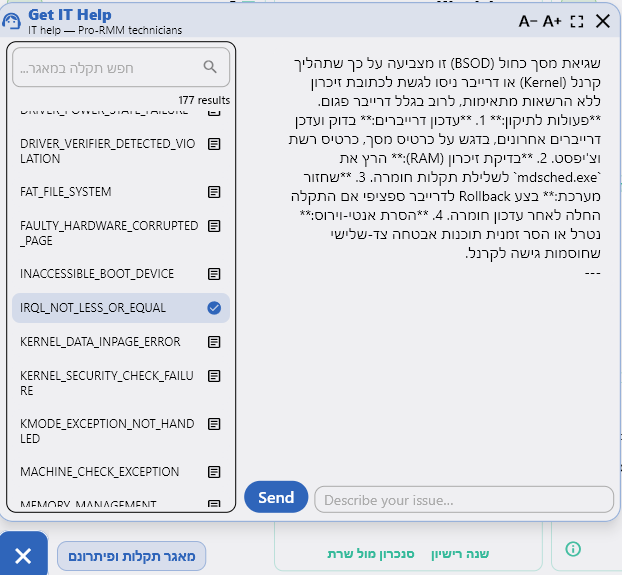 מאגר ידע ופתרונות תמיכה – SeeDesktop
